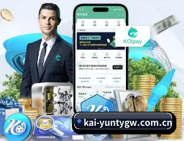 开云体育官网 APP 深度功能